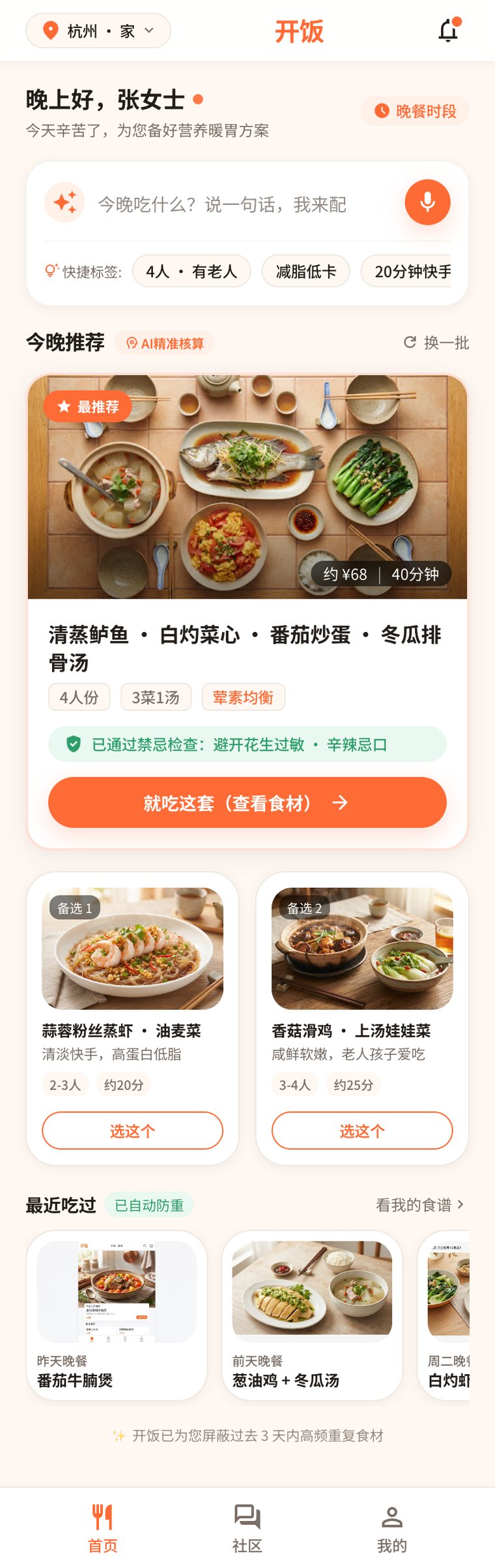 首页