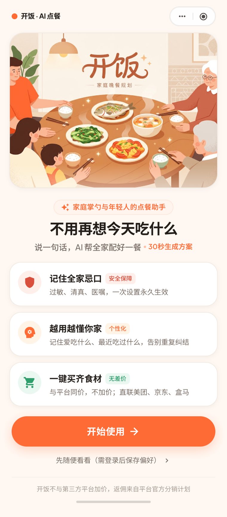 引导页