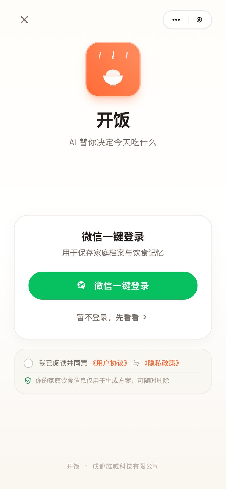 登录