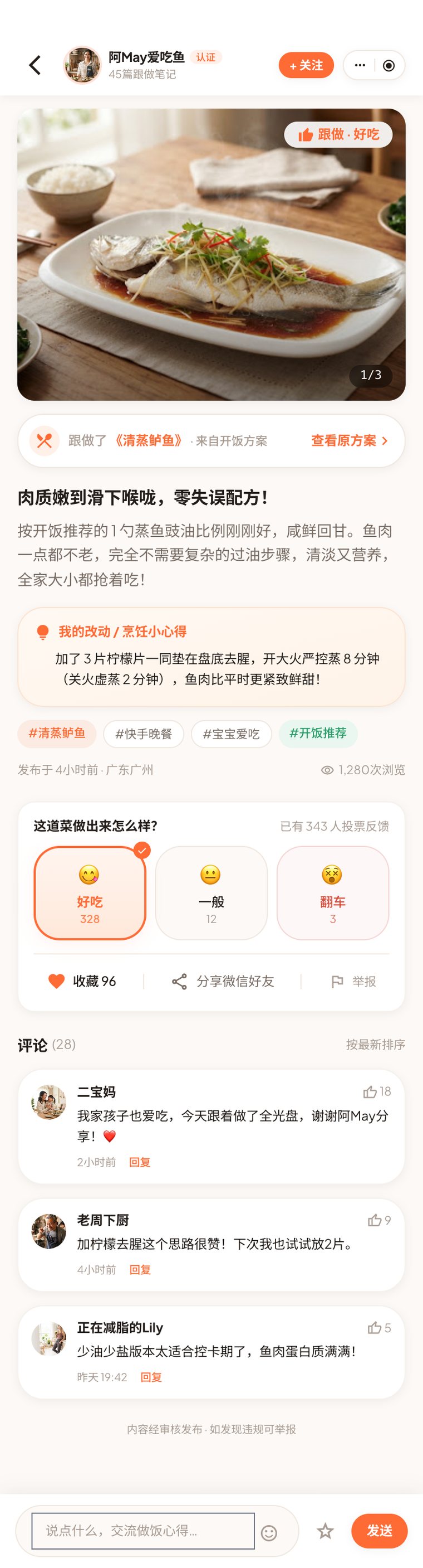 社区