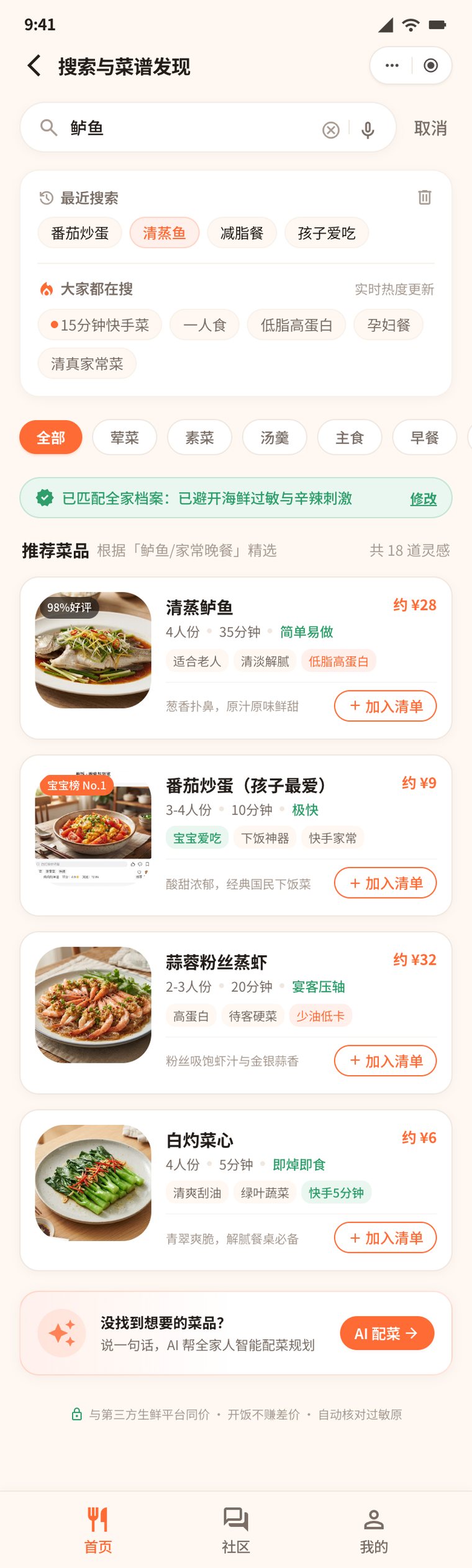 搜索浏览