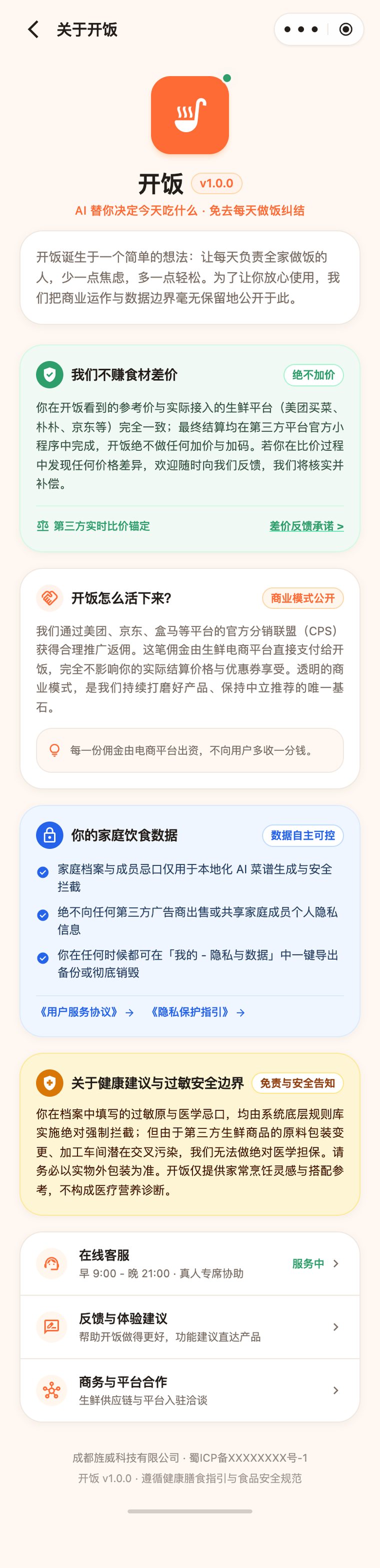 关于